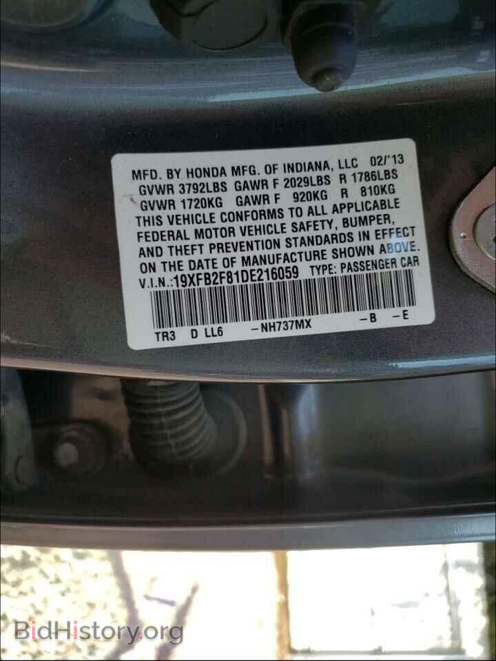 2013 HONDA CIVIC - VIN: 19XFB2F81DE216059 - Фото 10