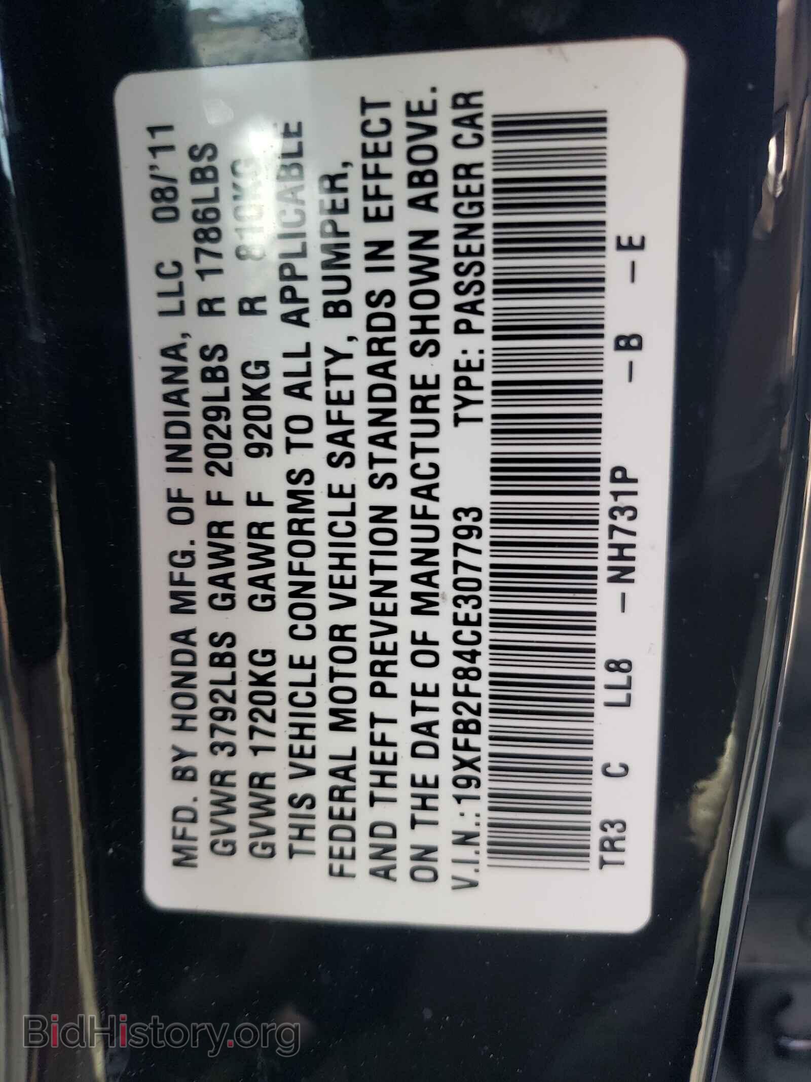2012 HONDA CIVIC - VIN: 19XFB2F84CE307793 - Фото 10