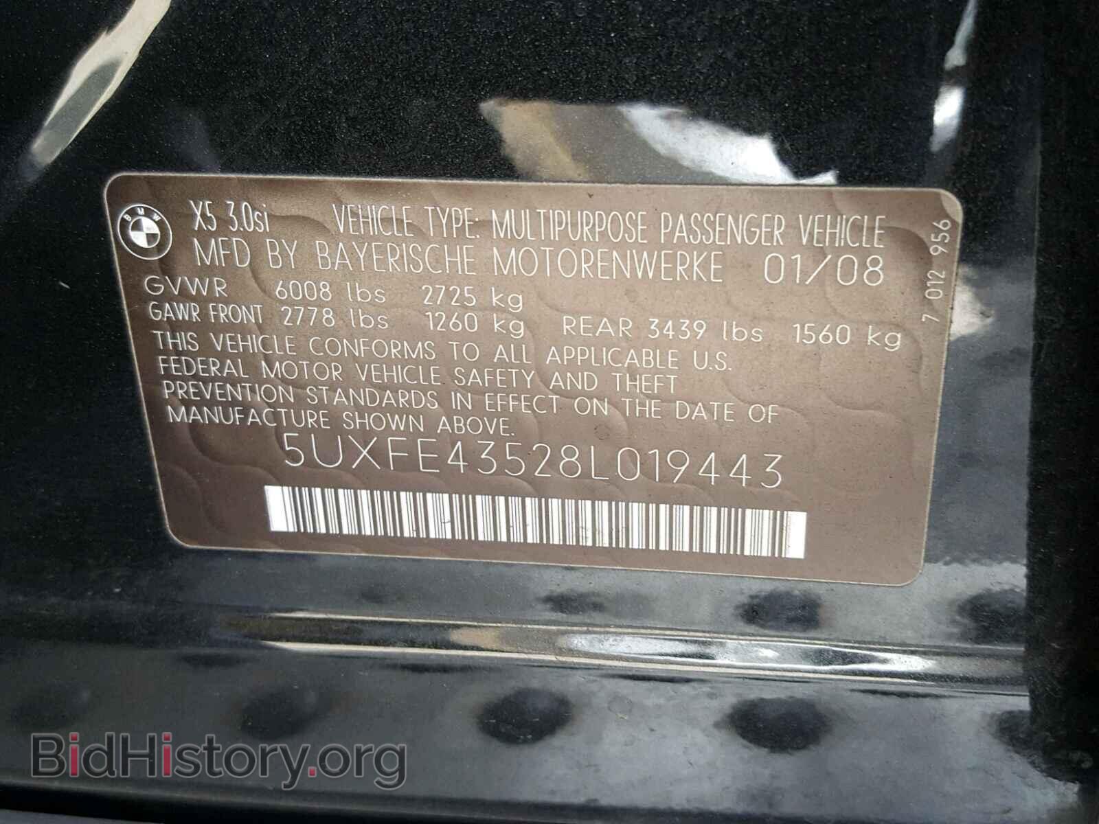 2008 BMW X5 - VIN: 5UXFE43528L019443 - Фото 10