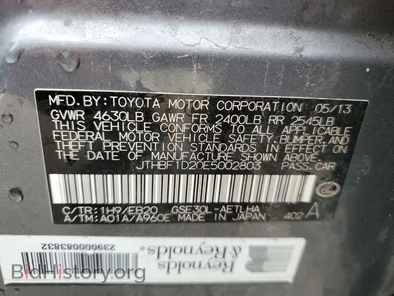 2014 LEXUS IS - VIN: JTHBF1D20E5002803 - Фото 12
