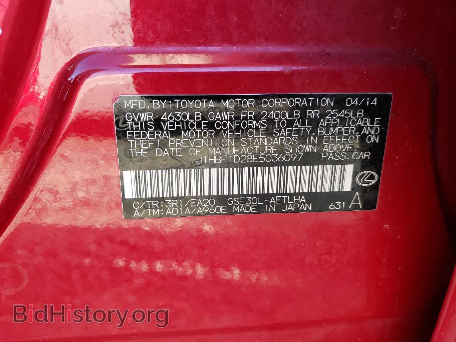 2014 LEXUS IS - VIN: JTHBF1D28E5036097 - Фото 10