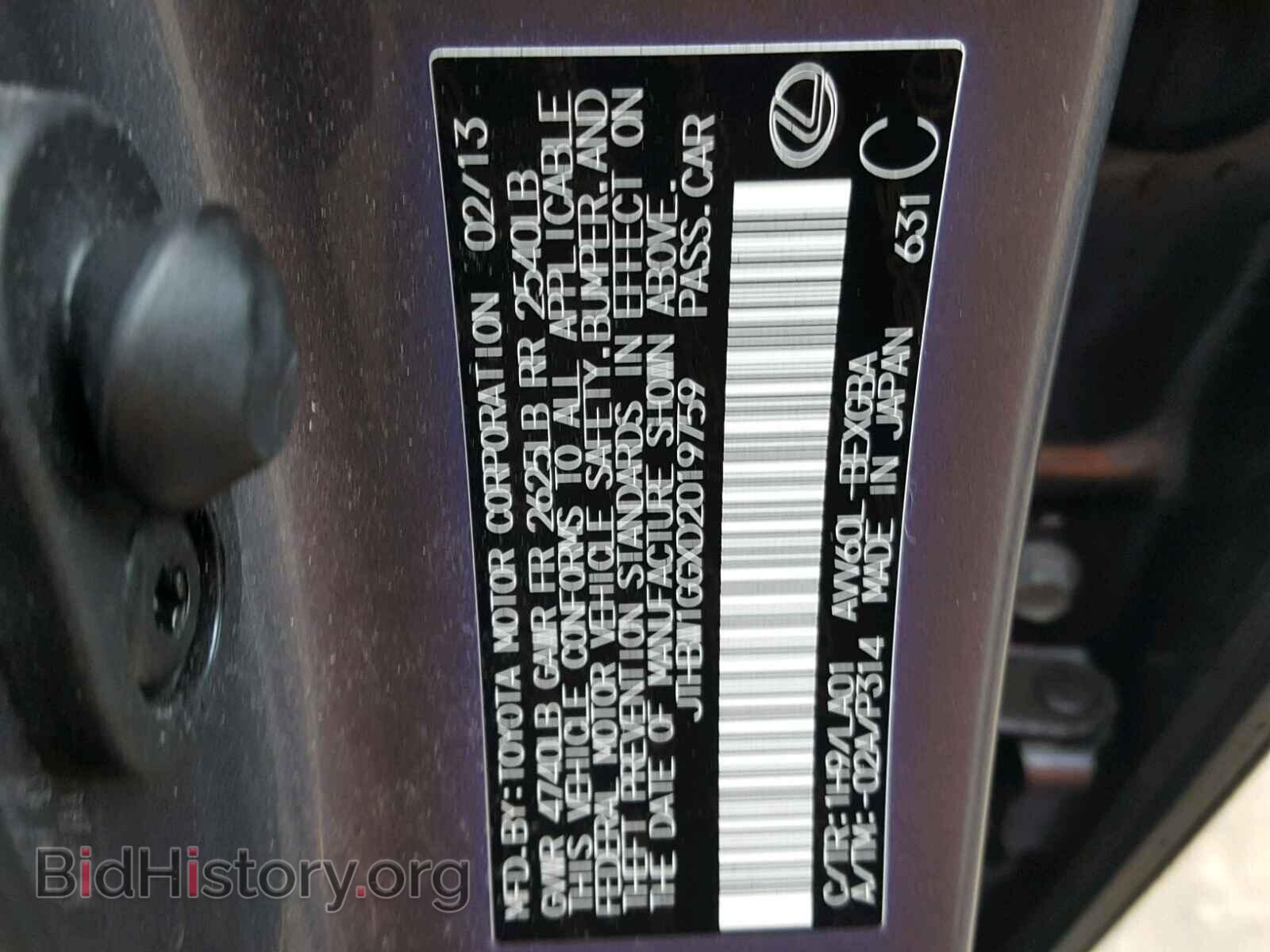 2013 LEXUS ES300 - VIN: JTHBW1GGXD2019759 - Фото 10