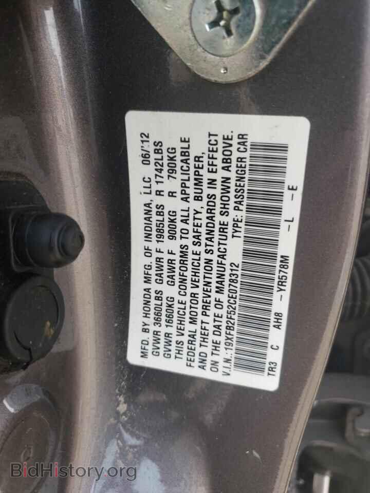 2012 HONDA CIVIC - VIN: 19XFB2F52CE078312 - Фото 15