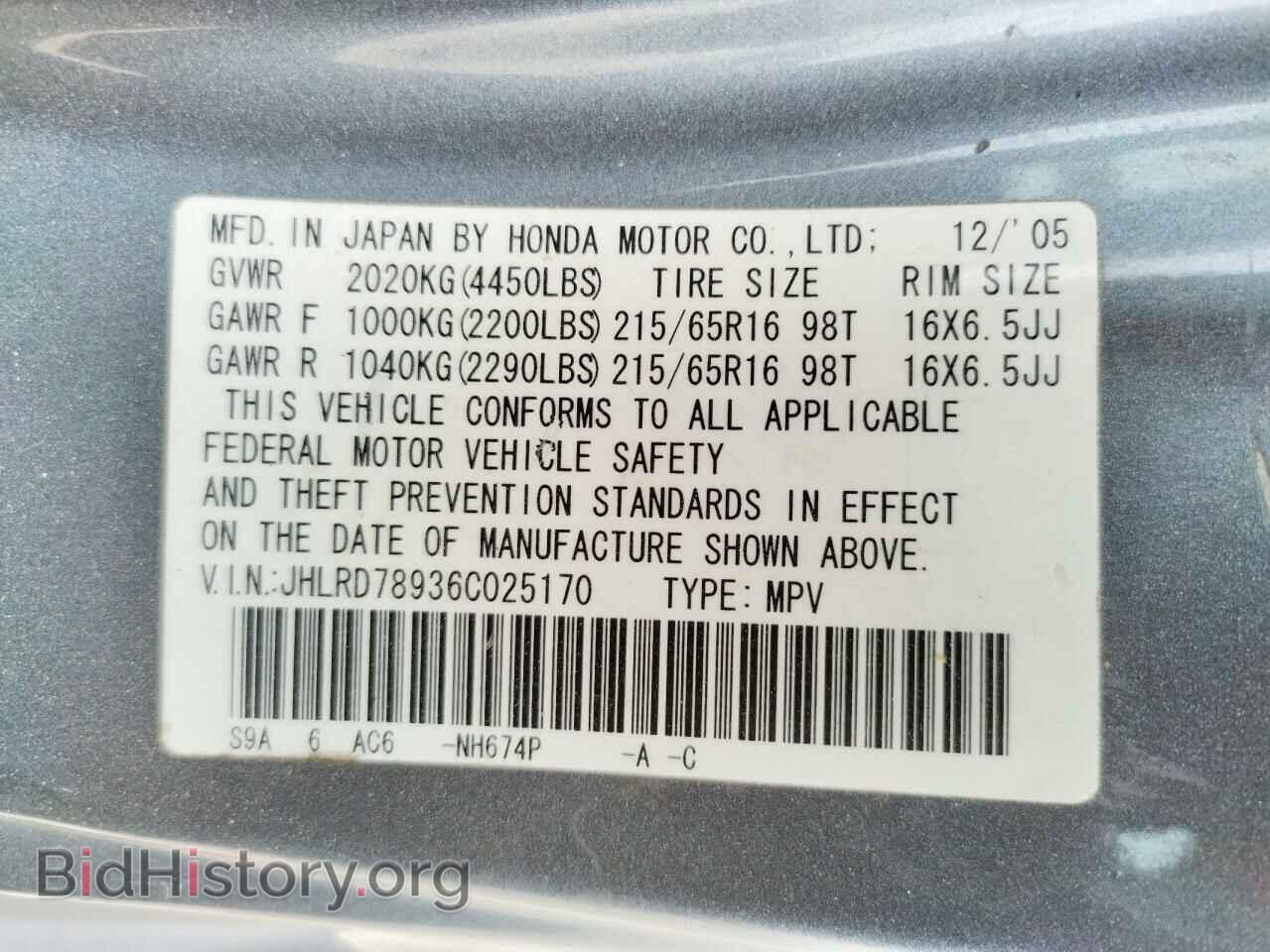 2006 HONDA CRV - VIN: JHLRD78936C025170 - Фото 10