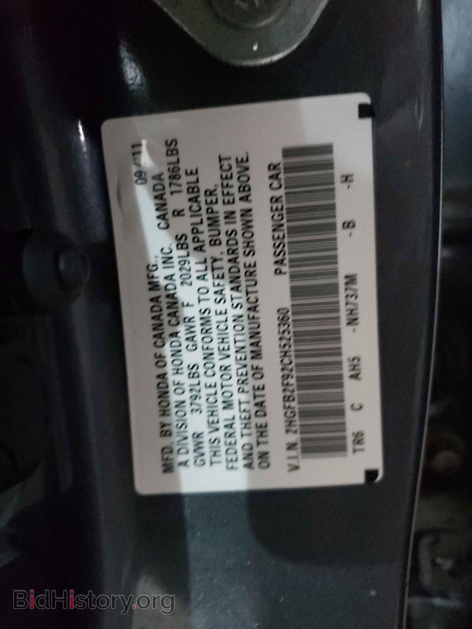 2012 HONDA CIVIC - VIN: 2HGFB2F92CH525360 - Фото 10
