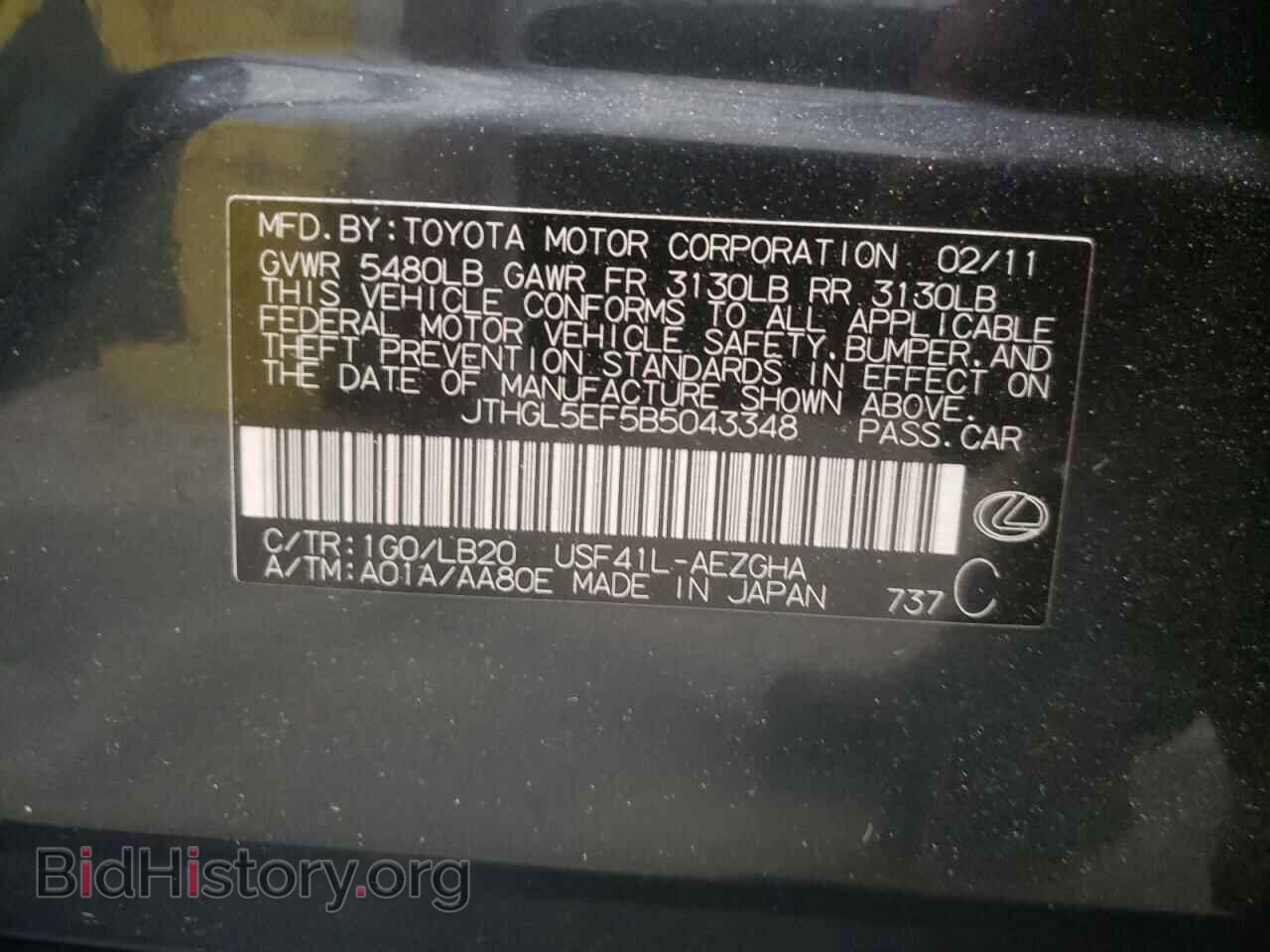 2011 LEXUS LS460 - VIN: JTHGL5EF5B5043348 - Фото 10
