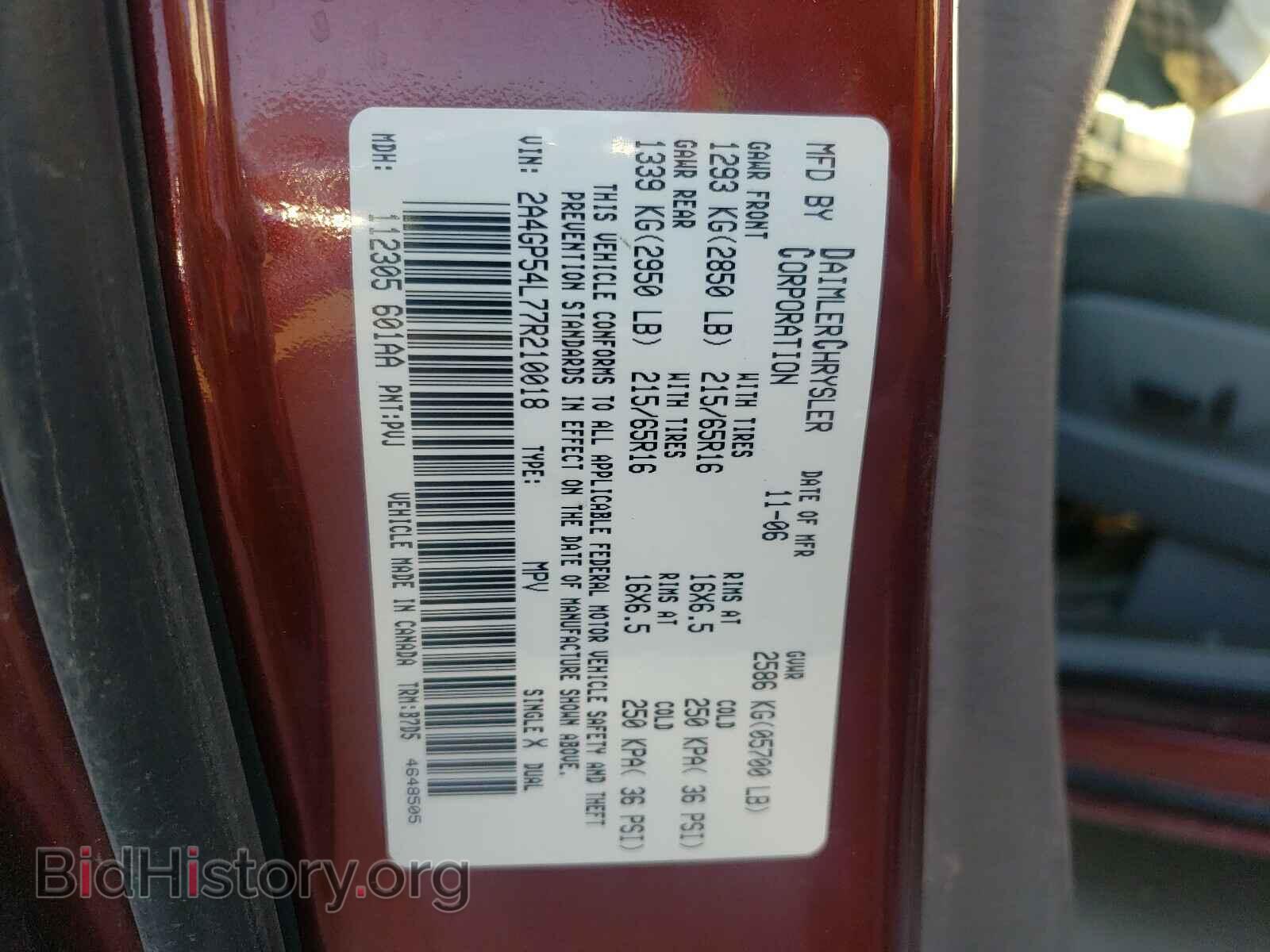 2007 CHRYSLER MINIVAN - VIN: 2A4GP54L77R210018 - Фото 10