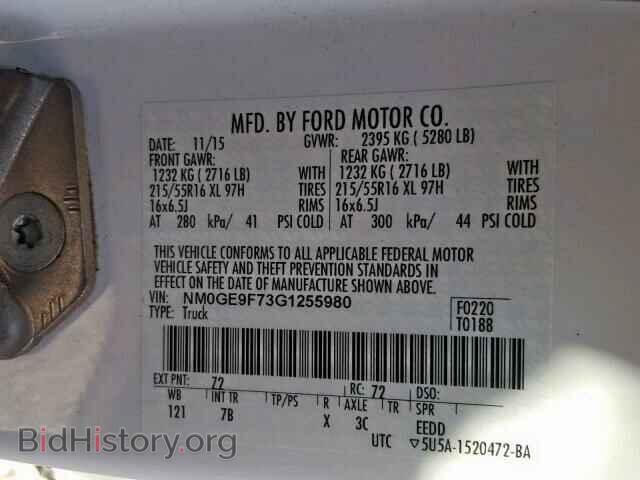 2016 FORD TRANSIT CO - VIN: NM0GE9F73G1255980 - Фото 10