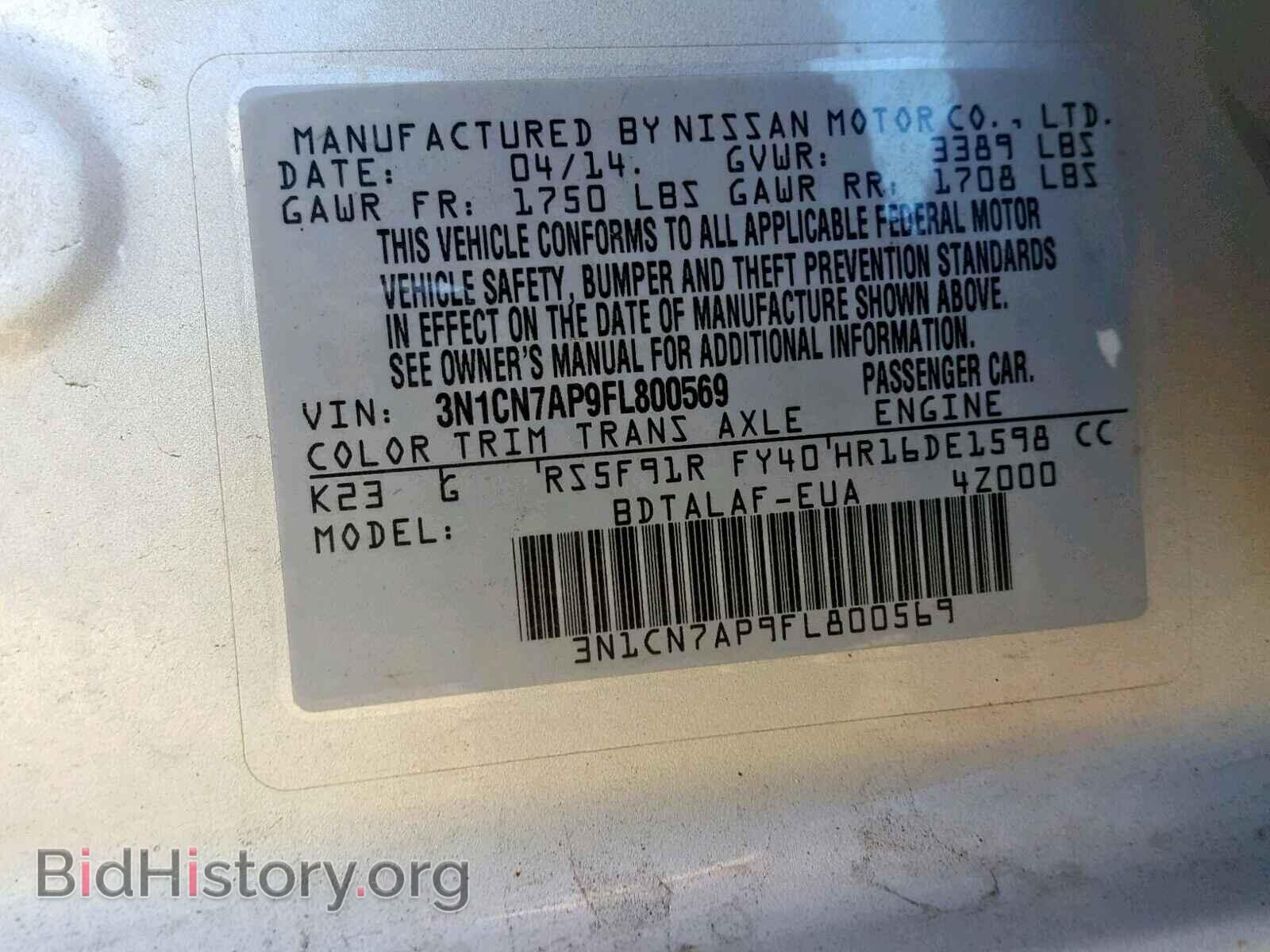 2015 NISSAN VERSA - VIN: 3N1CN7AP9FL800569 - Фото 10