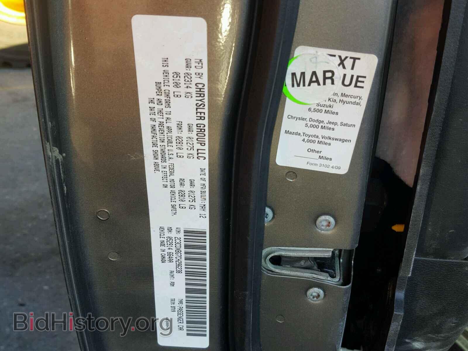 2012 DODGE CHARGER - VIN: 2C3CDXBG7CH296238 - Photo 10