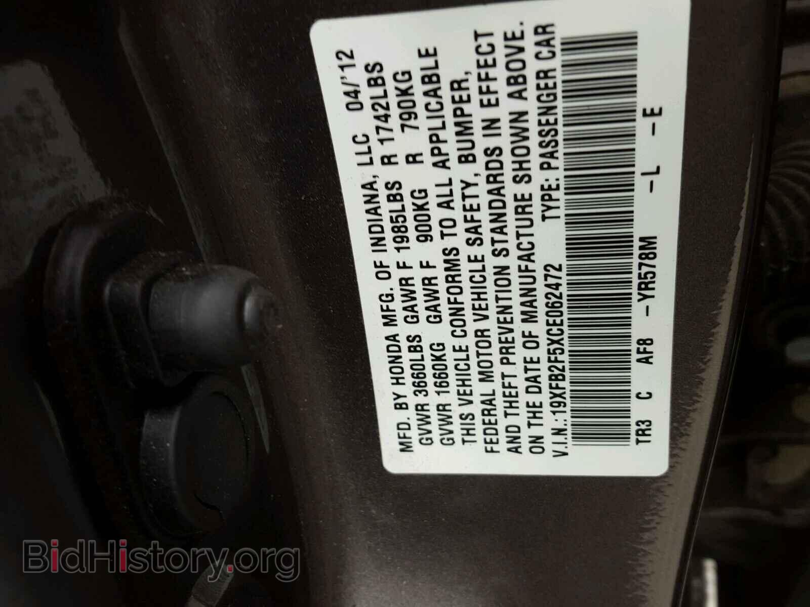 2012 HONDA CIVIC - VIN: 19XFB2F5XCE062472 - Фото 10