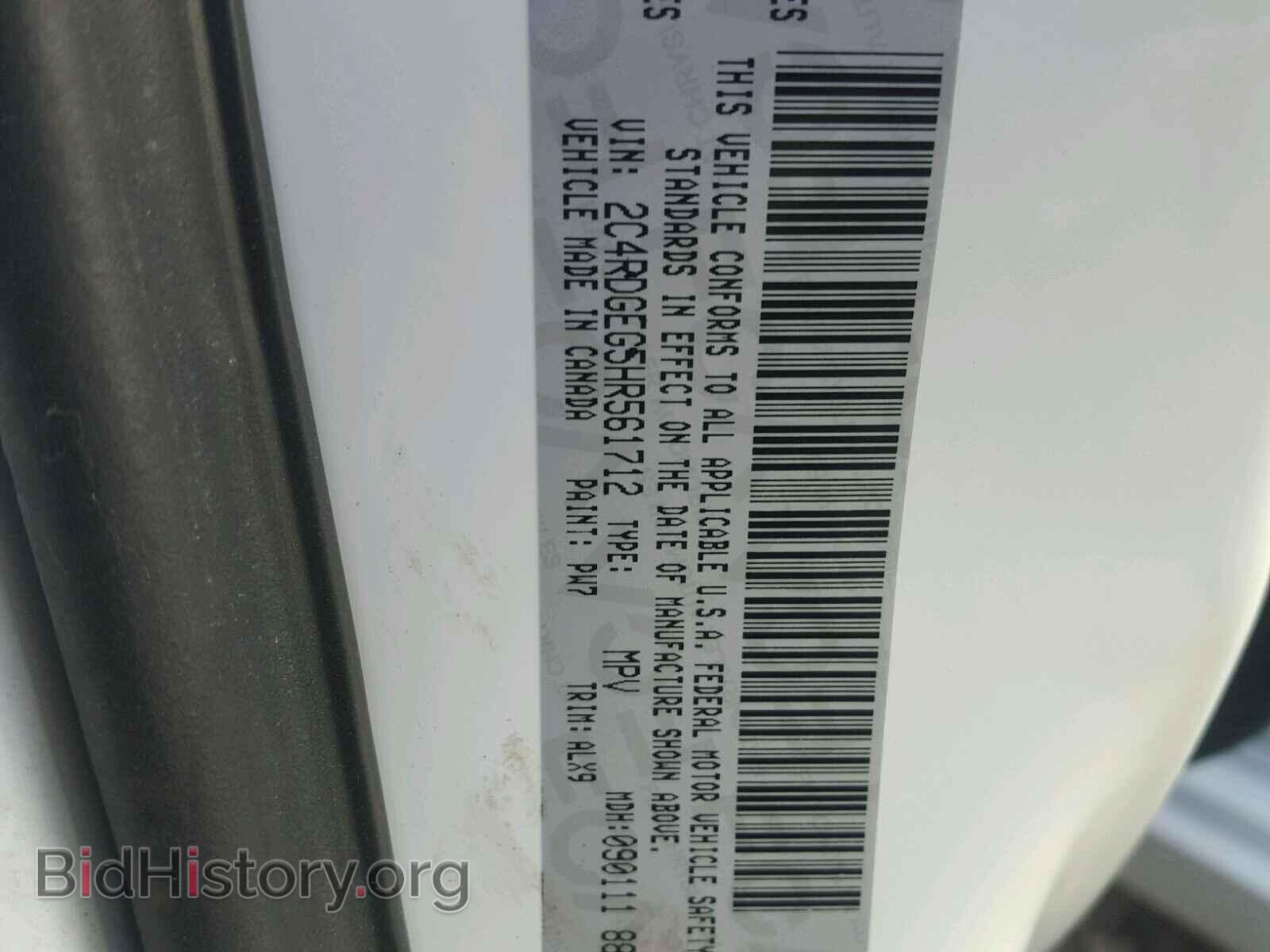 2017 DODGE CARAVAN - VIN: 2C4RDGEG5HR561712 - Фото 10