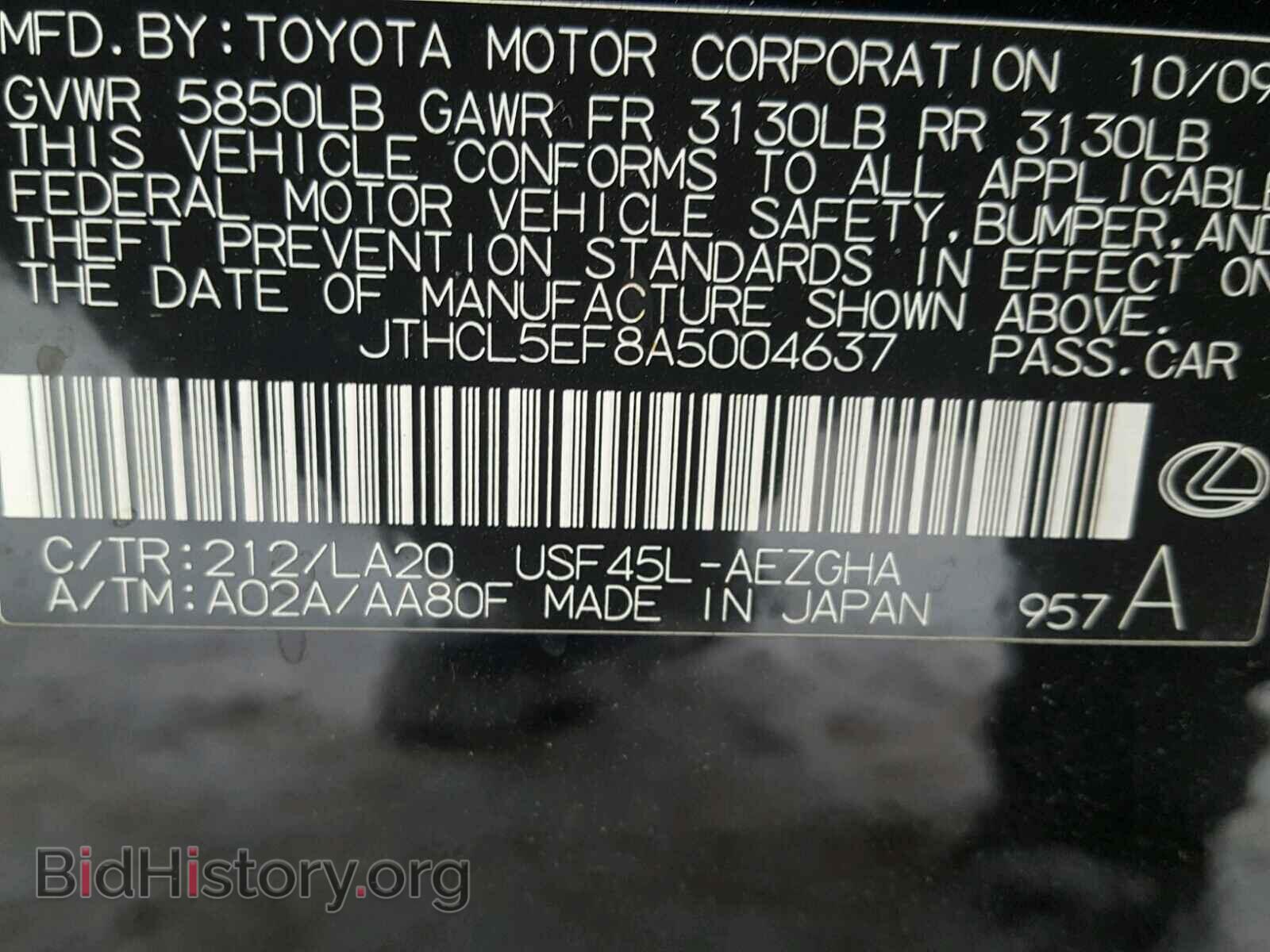 2010 LEXUS LS460 - VIN: JTHCL5EF8A5004637 - Фото 10