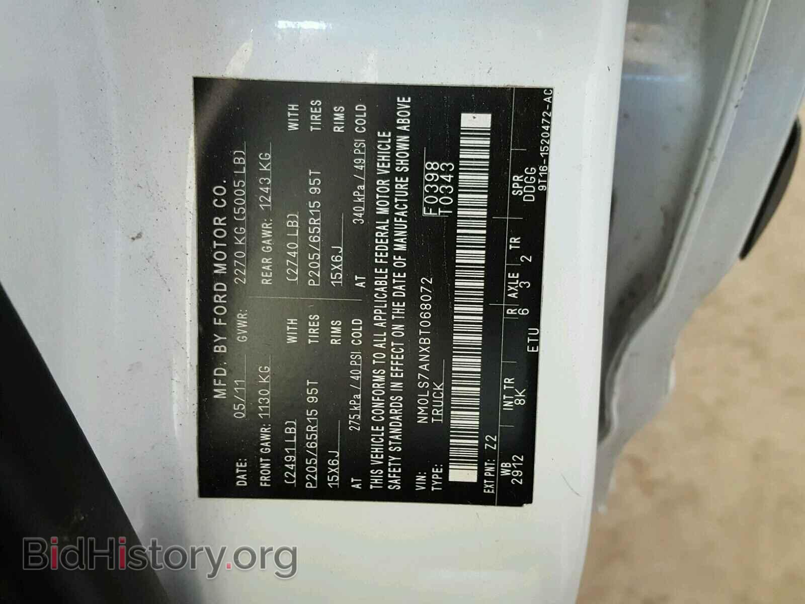 2011 FORD TRANSIT CO - VIN: NM0LS7ANXBT068072 - Фото 10