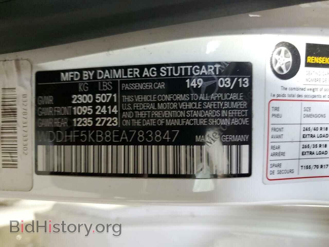 2014 MERCEDES-BENZ E-CLASS - VIN: WDDHF5KB8EA783847 - Фото 12