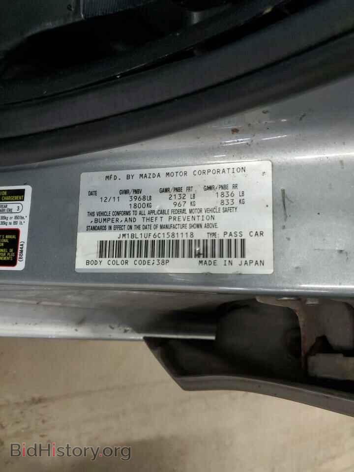 2012 MAZDA 3 - VIN: JM1BL1UF6C1581118 - Фото 12
