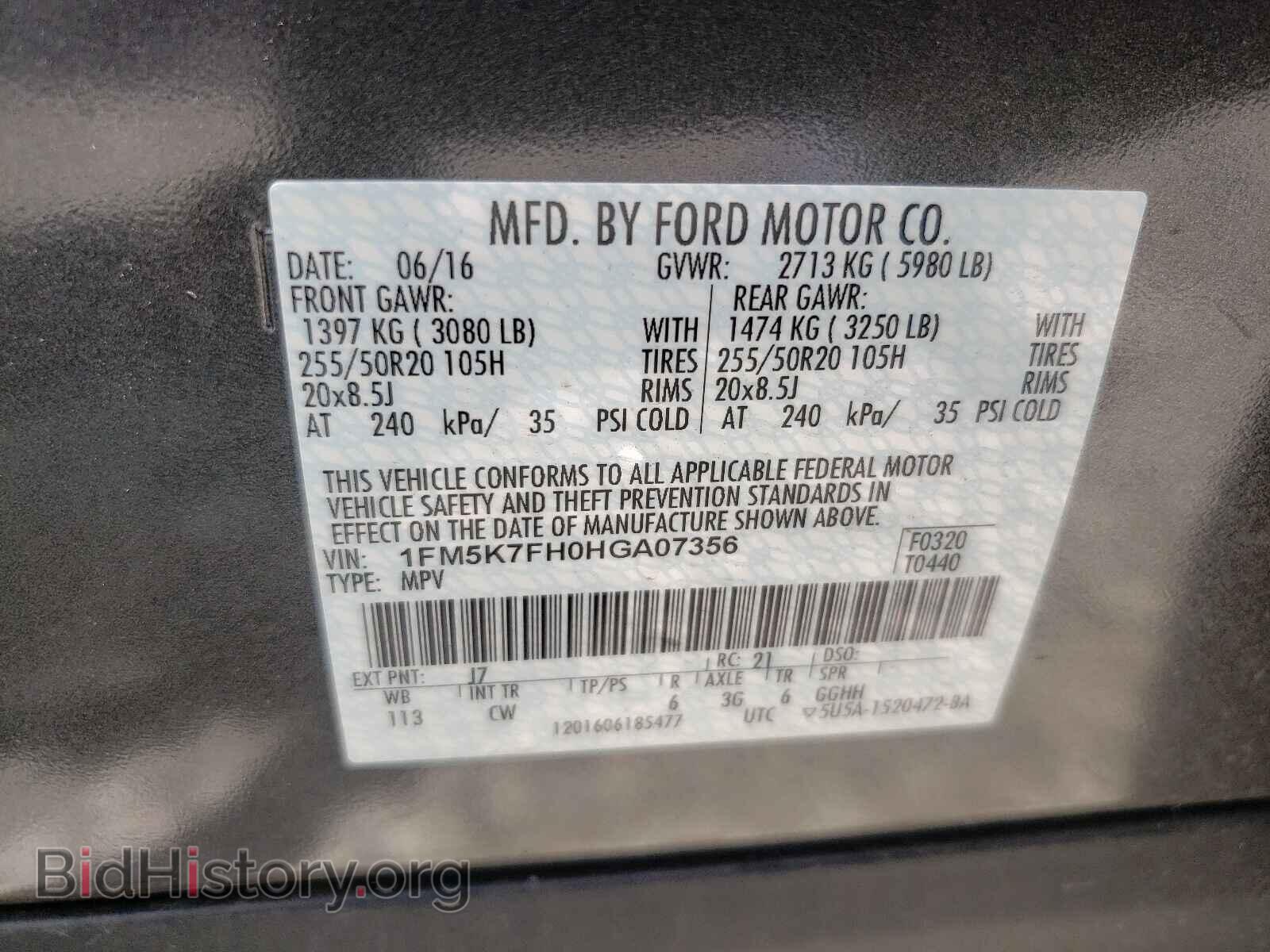 2017 FORD EXPLORER - VIN: 1FM5K7FH0HGA07356 - Фото 10