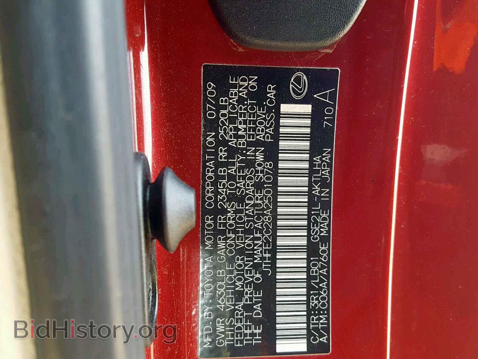 2010 LEXUS IS - VIN: JTHFE2C28A2501078 - Фото 10