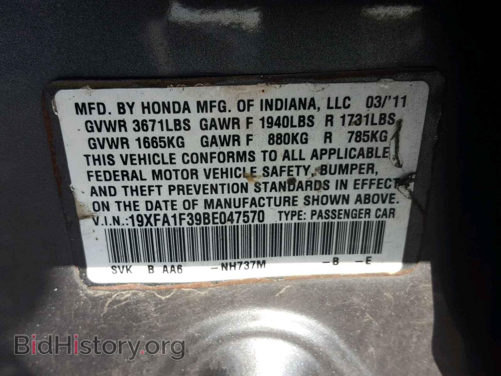 2011 HONDA CIVIC - VIN: 19XFA1F39BE047570 - Фото 10