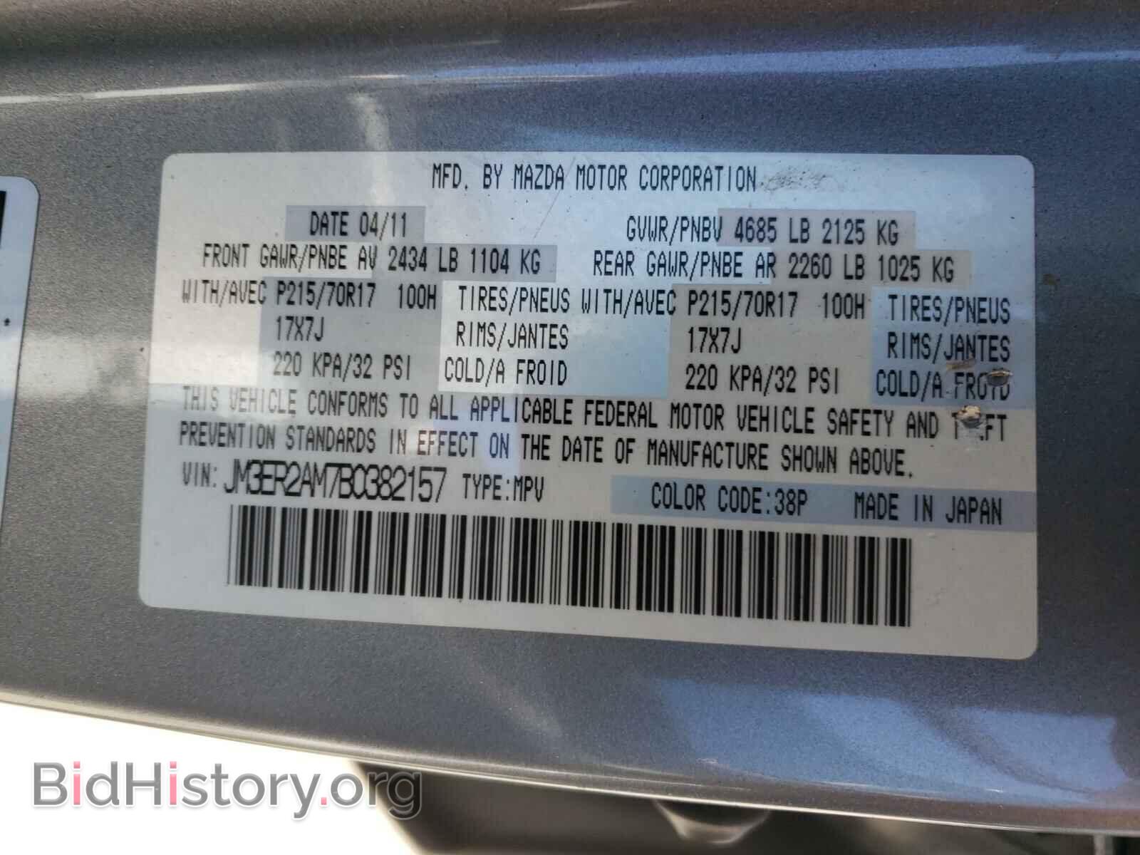 2011 MAZDA CX-7 - VIN: JM3ER2AM7B0382157 - Photo 10