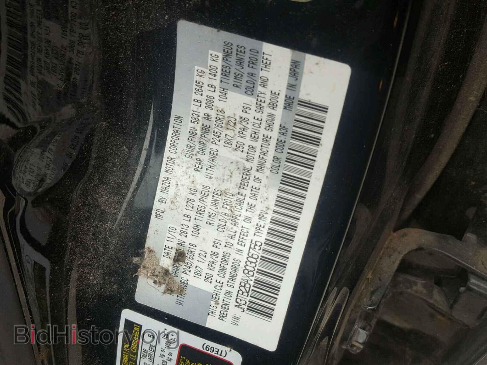 2011 MAZDA CX-9 - VIN: JM3TB2BAXB0306755 - Фото 10