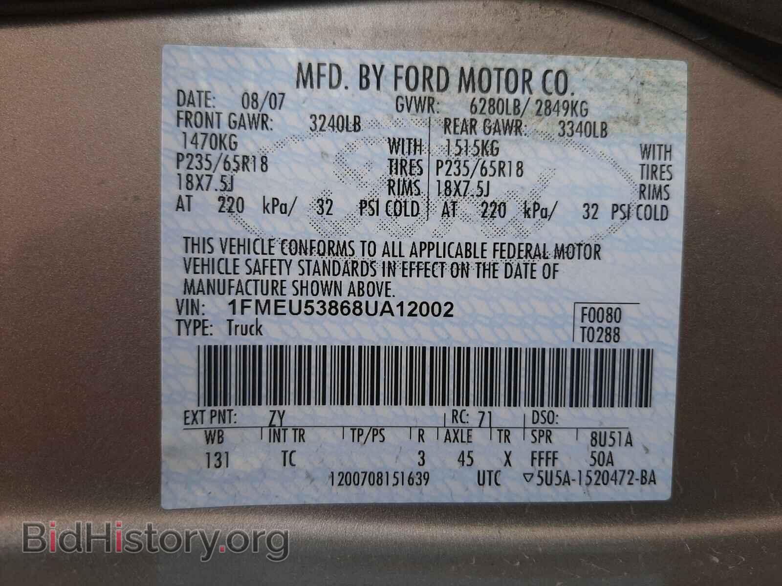 2008 FORD EXPLORER - VIN: 1FMEU53868UA12002 - Photo 10