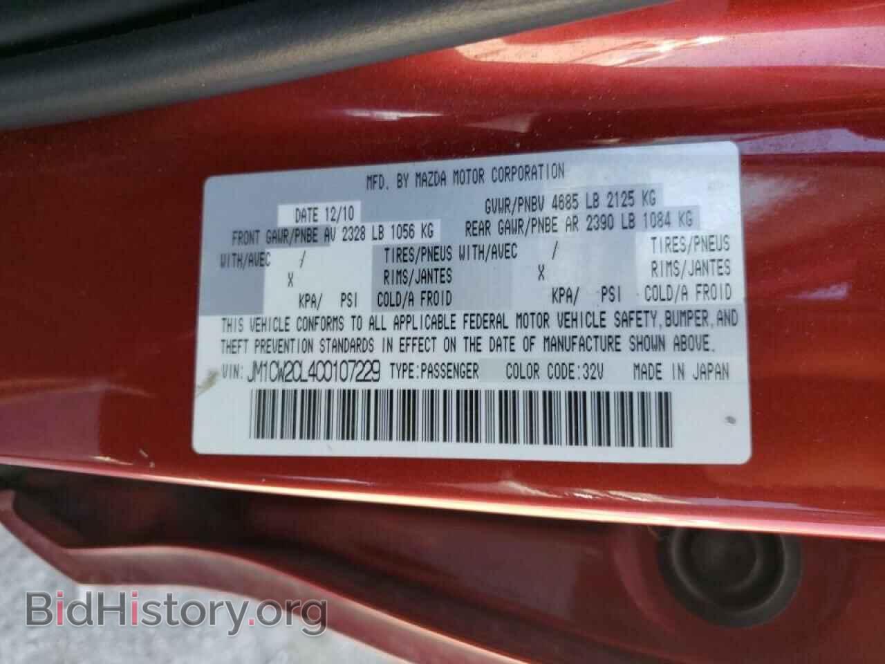 2012 MAZDA 5 - VIN: JM1CW2CL4C0107229 - Photo 10