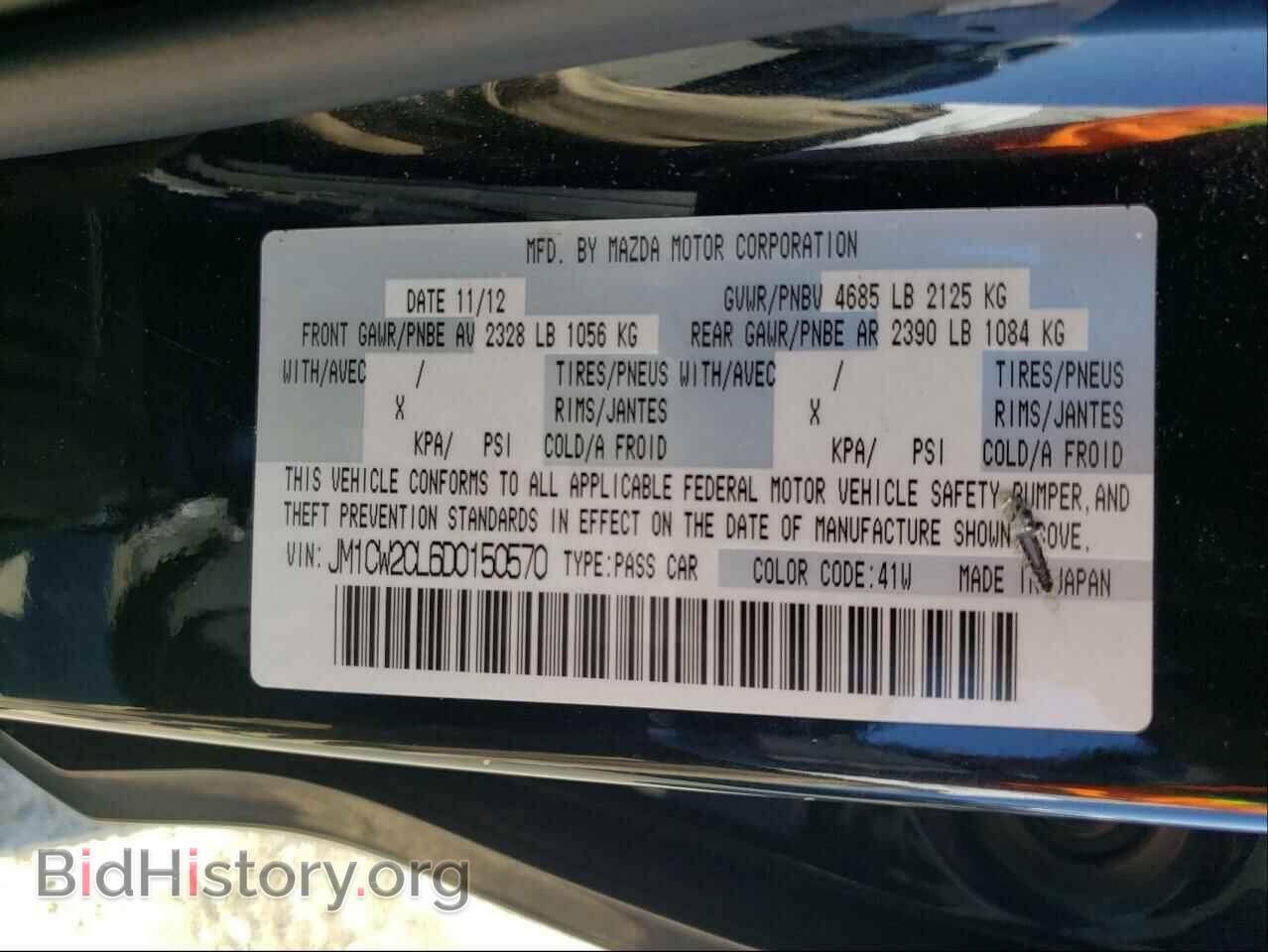 2013 MAZDA 5 - VIN: JM1CW2CL6D0150570 - Фото 10