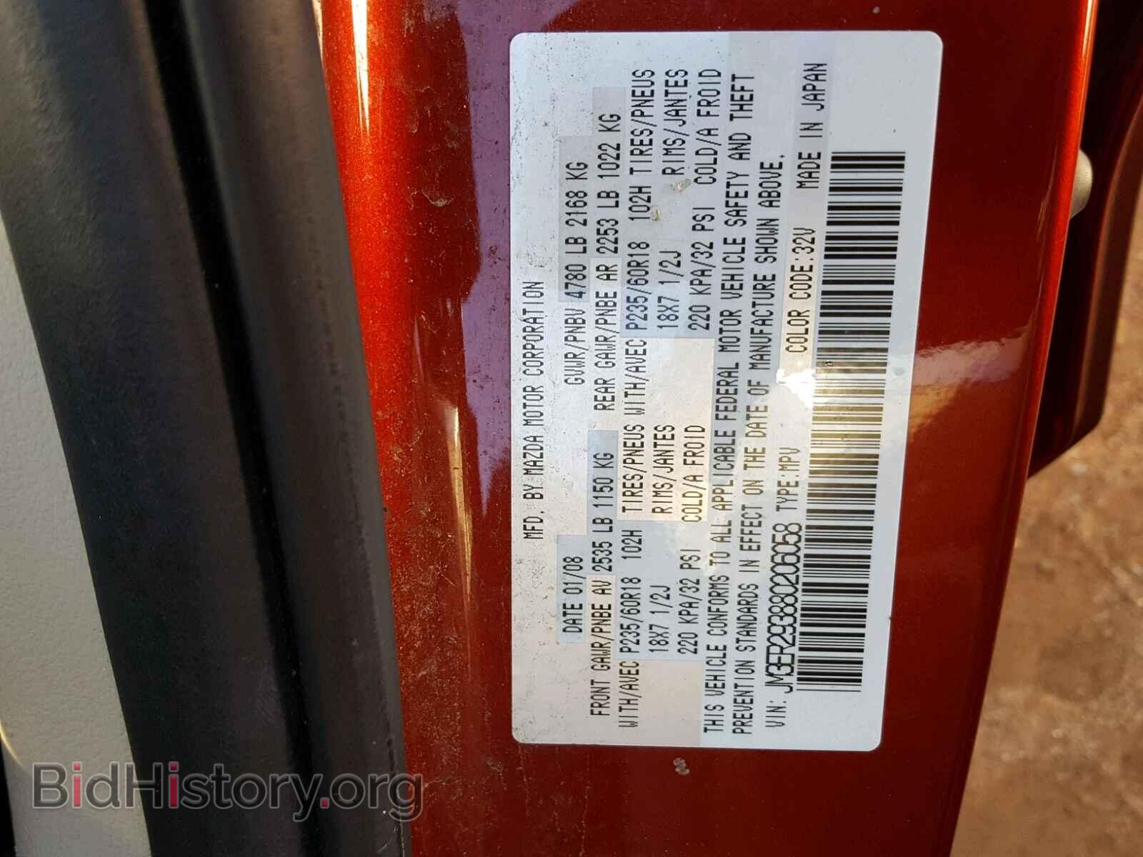 2008 MAZDA CX-7 - VIN: JM3ER293880206058 - Фото 10