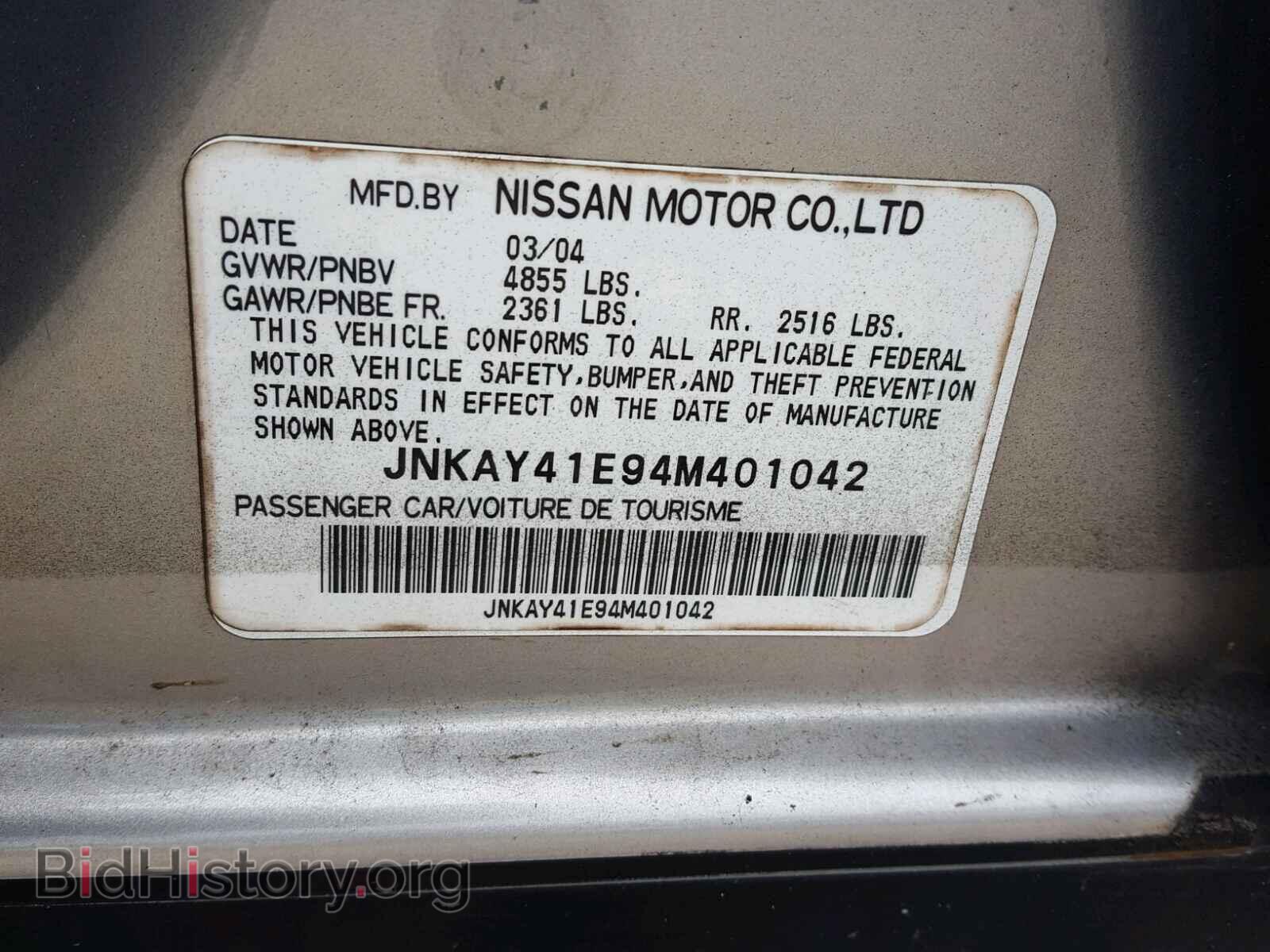 2004 INFINITI M45 - VIN: JNKAY41E94M401042 - Фото 10
