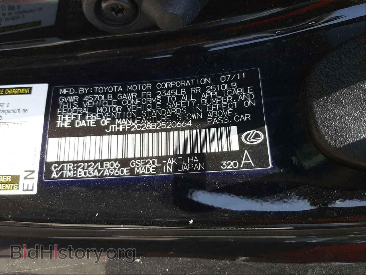 2011 LEXUS IS - VIN: JTHFF2C28B2520664 - Фото 10
