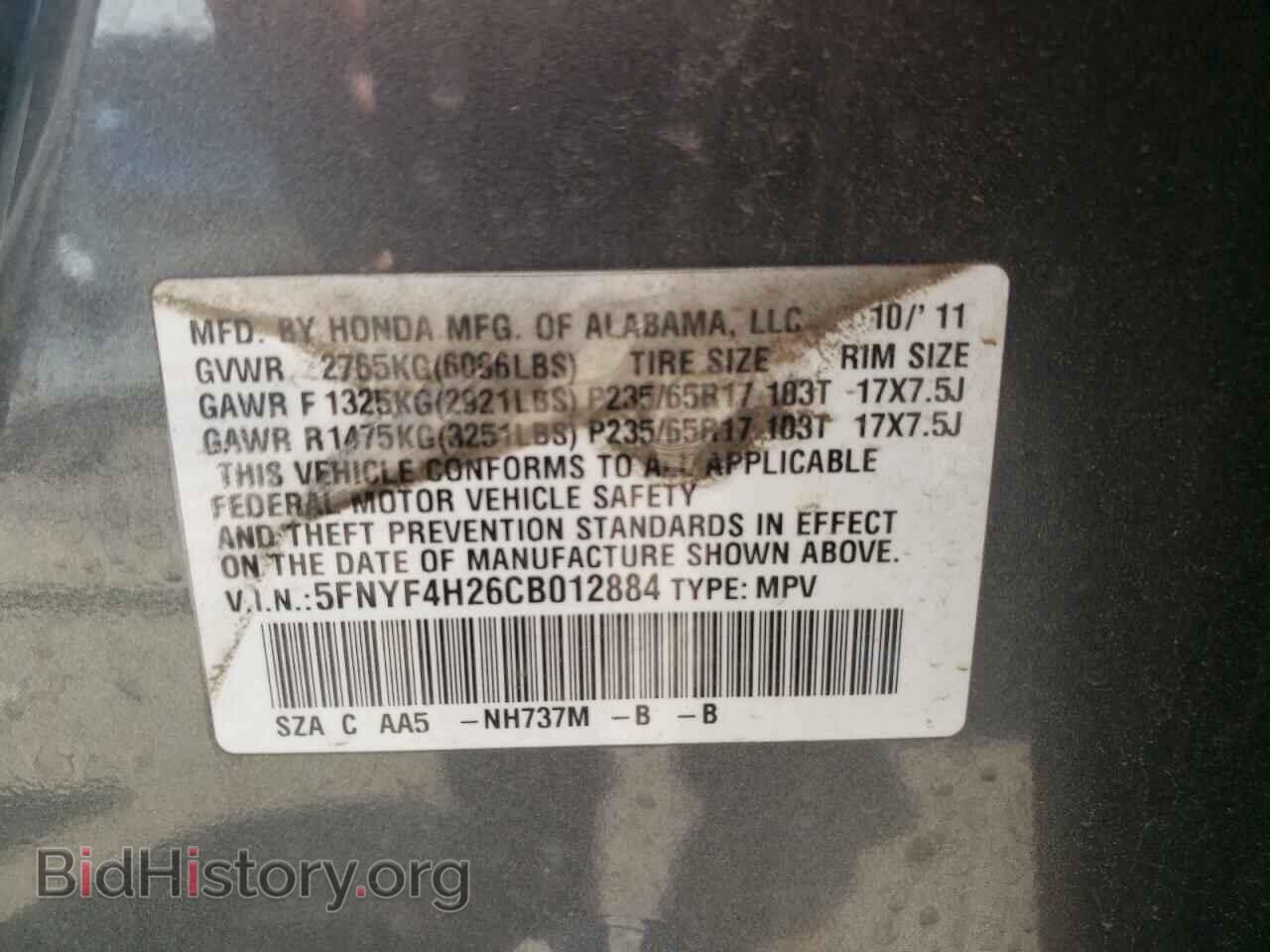 2012 HONDA PILOT - VIN: 5FNYF4H26CB012884 - Фото 10