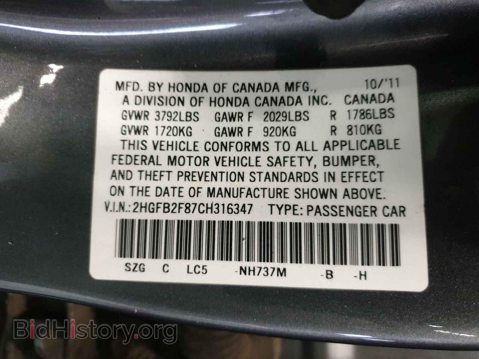 2012 HONDA CIVIC - VIN: 2HGFB2F87CH316347 - Фото 10
