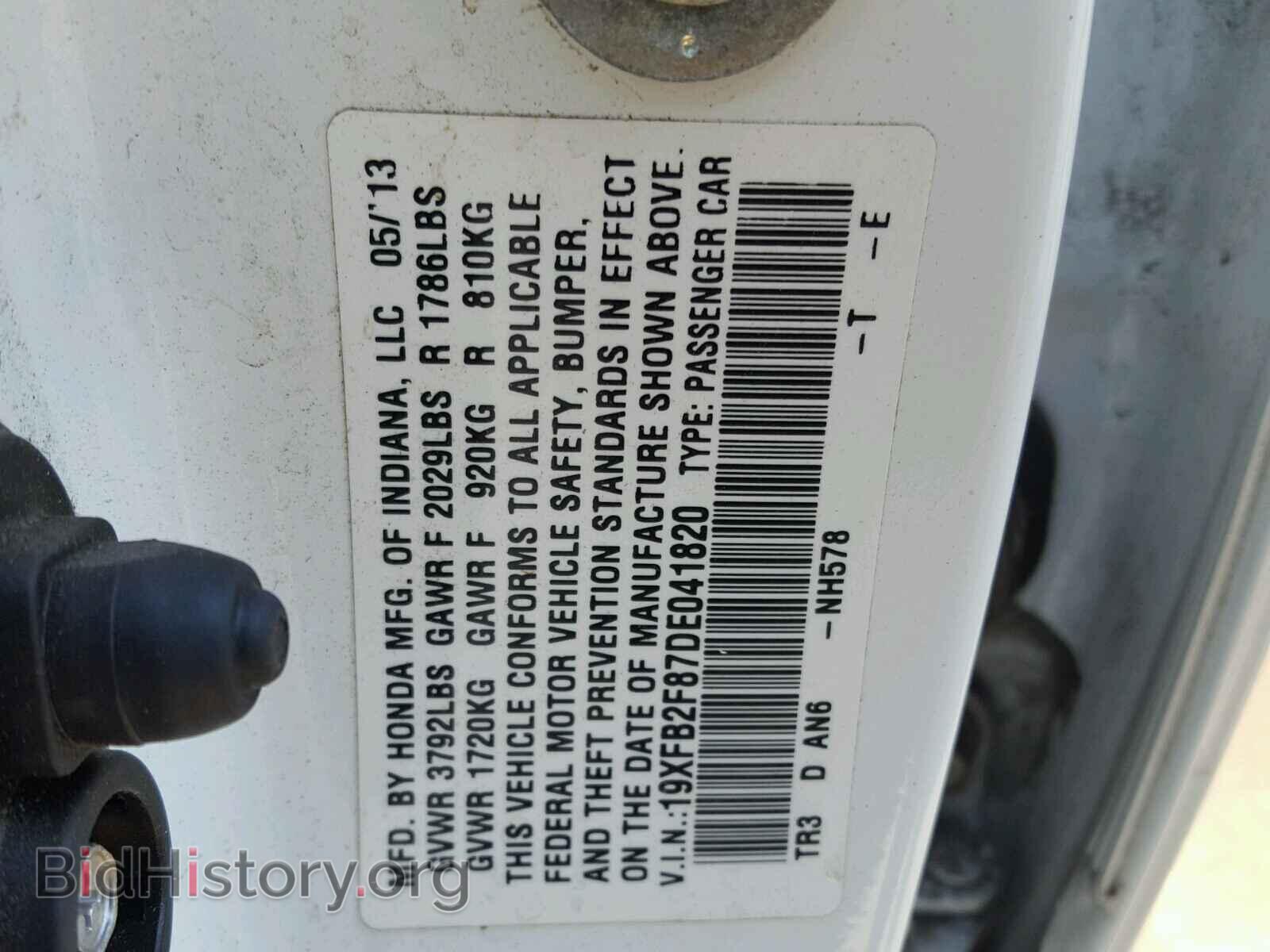 2013 HONDA CIVIC - VIN: 19XFB2F87DE041820 - Фото 10