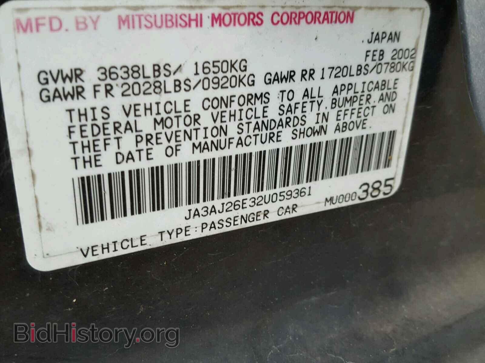 2002 MITSUBISHI LANCER - VIN: JA3AJ26E32U059361 - Фото 10
