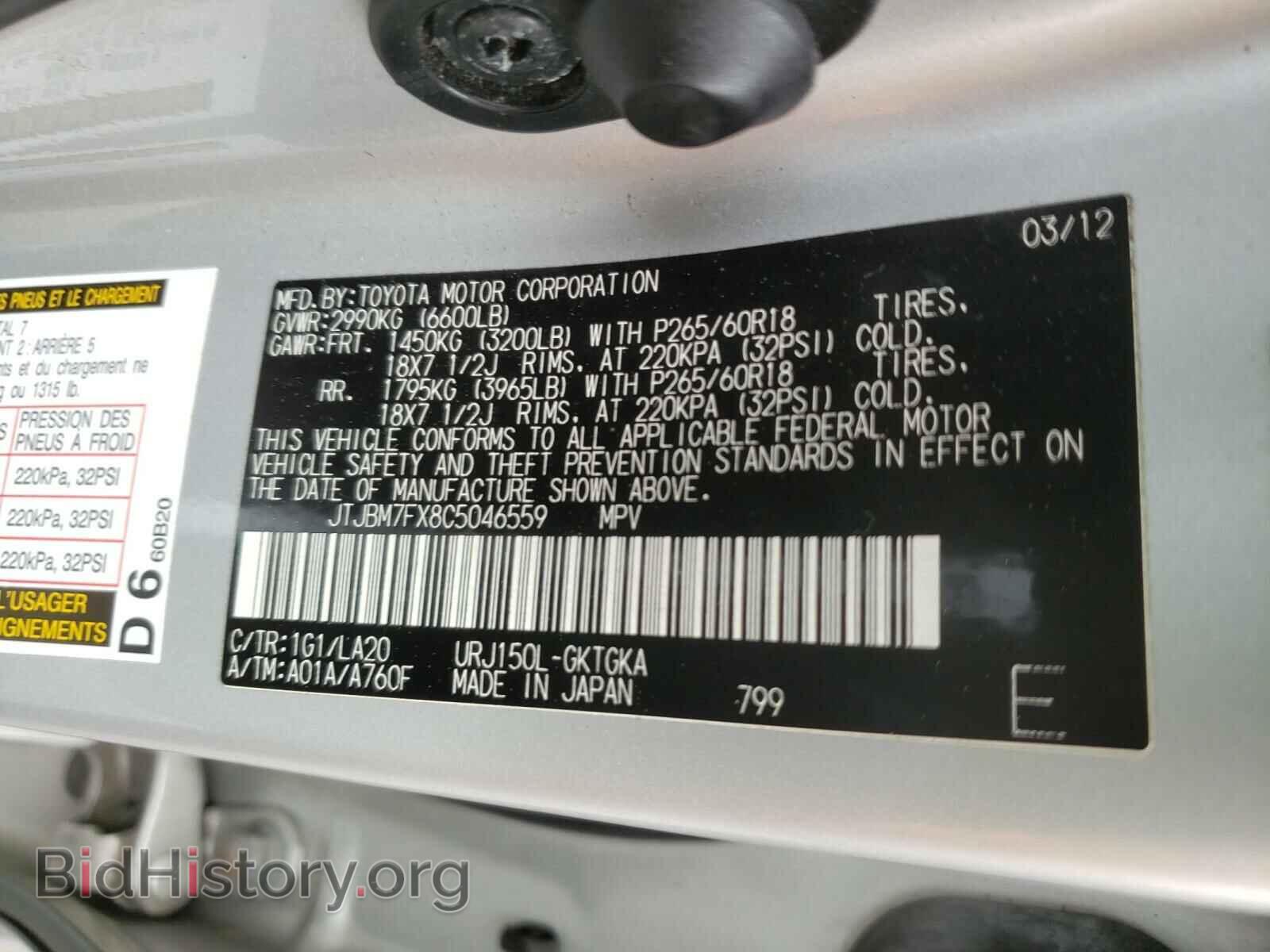 2012 LEXUS GX - VIN: JTJBM7FX8C5046559 - Фото 10
