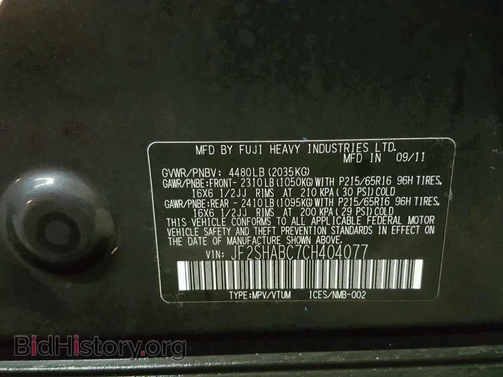 2012 SUBARU FORESTER - VIN: JF2SHABC7CH404077 - Фото 10