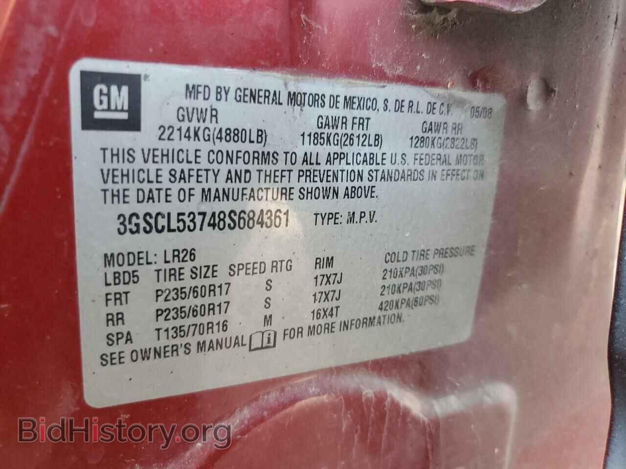 2008 SATURN VUE - VIN: 3GSCL53748S684361 - Фото 13