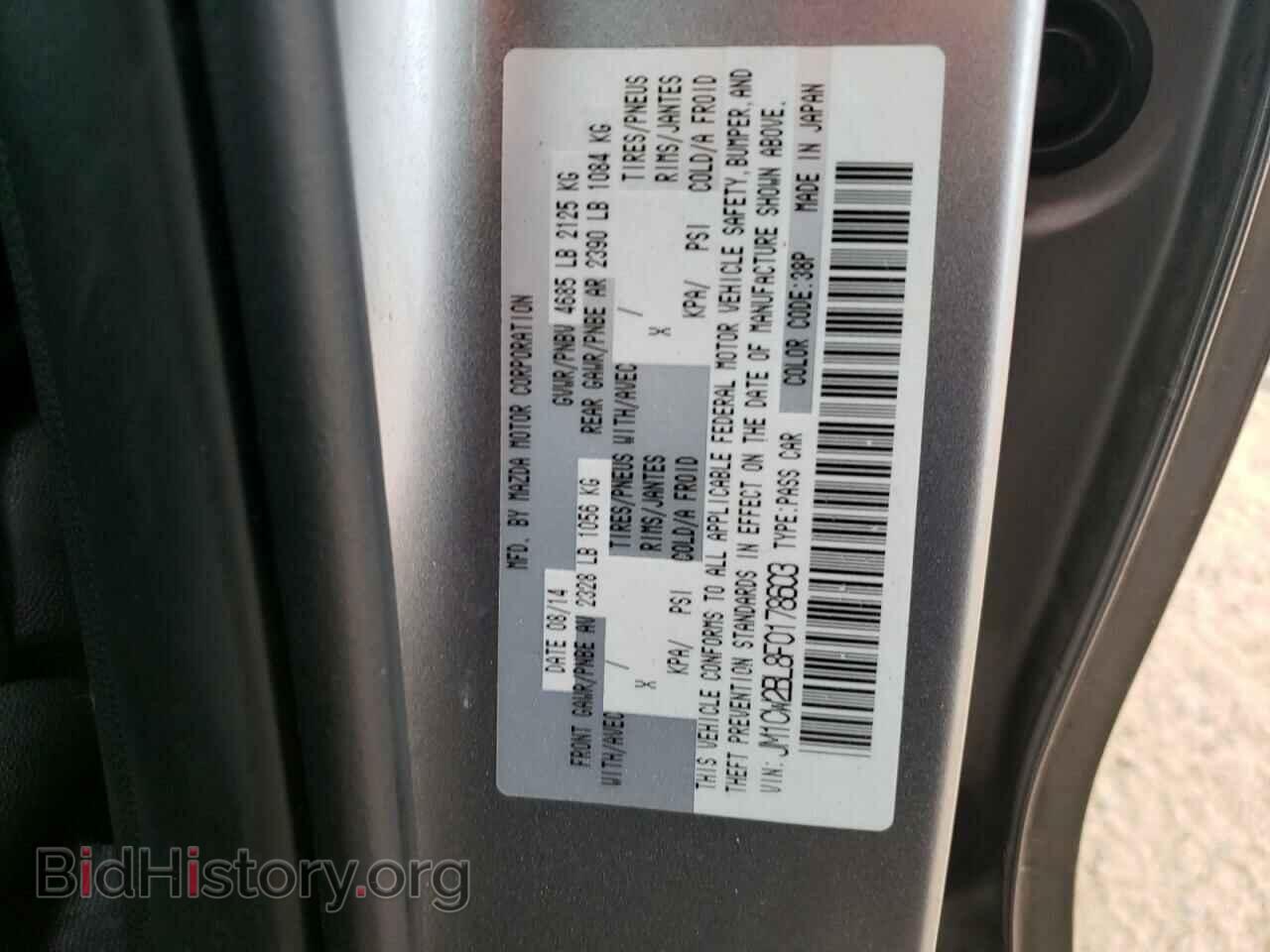 2015 MAZDA 5 - VIN: JM1CW2BL8F0178603 - Фото 13