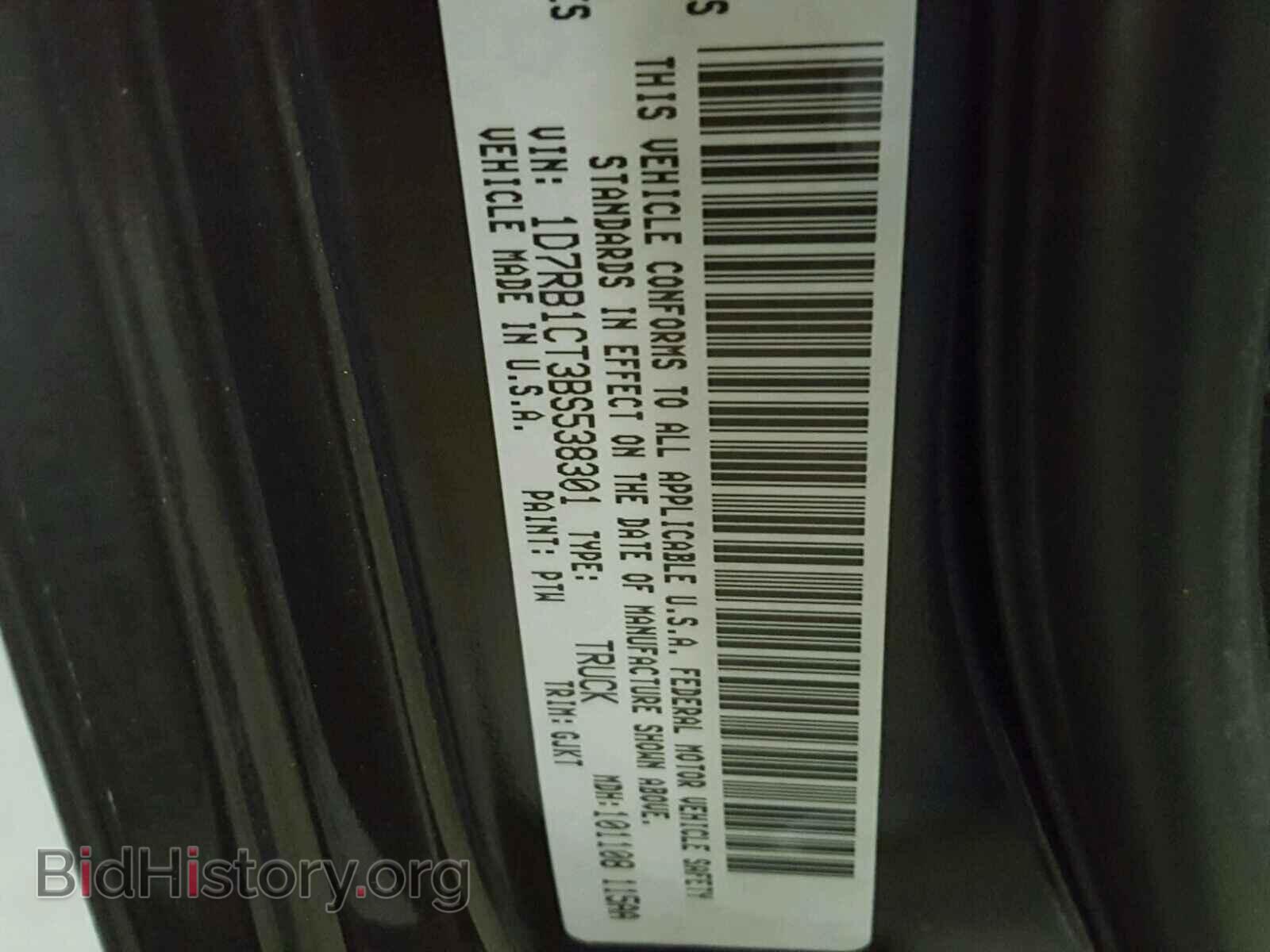 2011 DODGE RAM 1500 - VIN: 1D7RB1CT3BS538301 - Фото 10