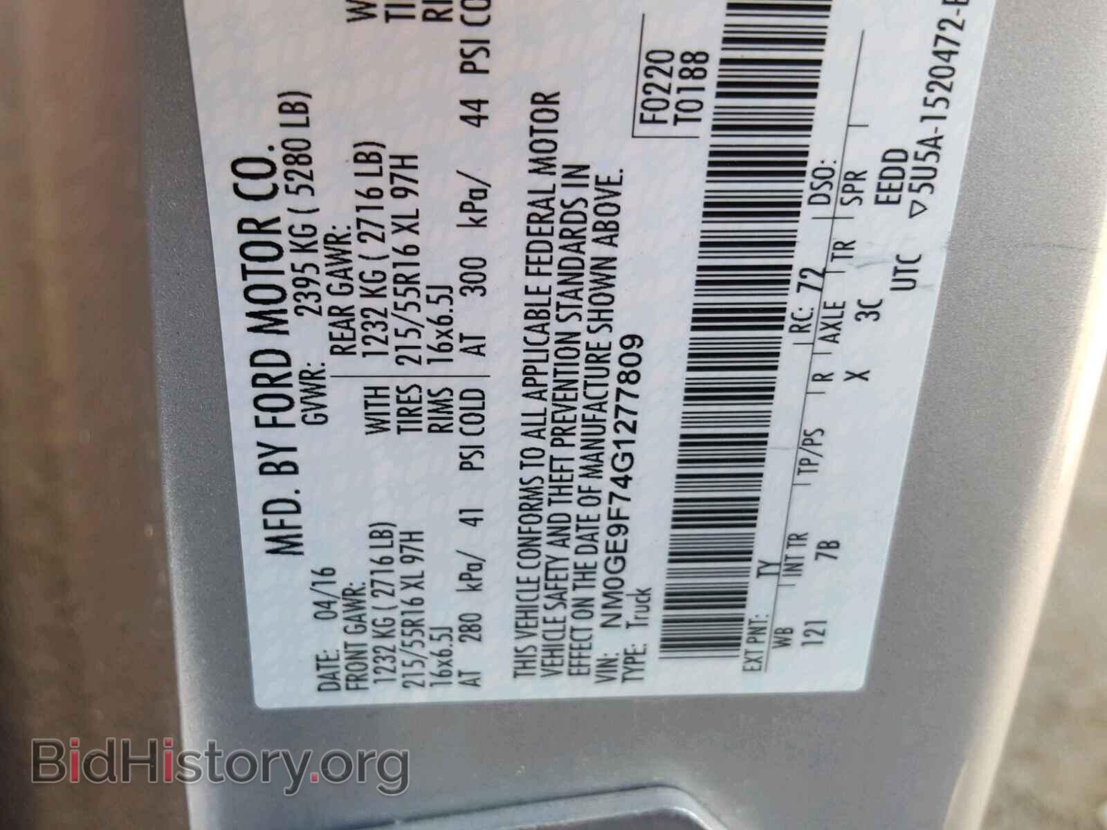2016 FORD TRANSIT CO - VIN: NM0GE9F74G1277809 - Фото 10