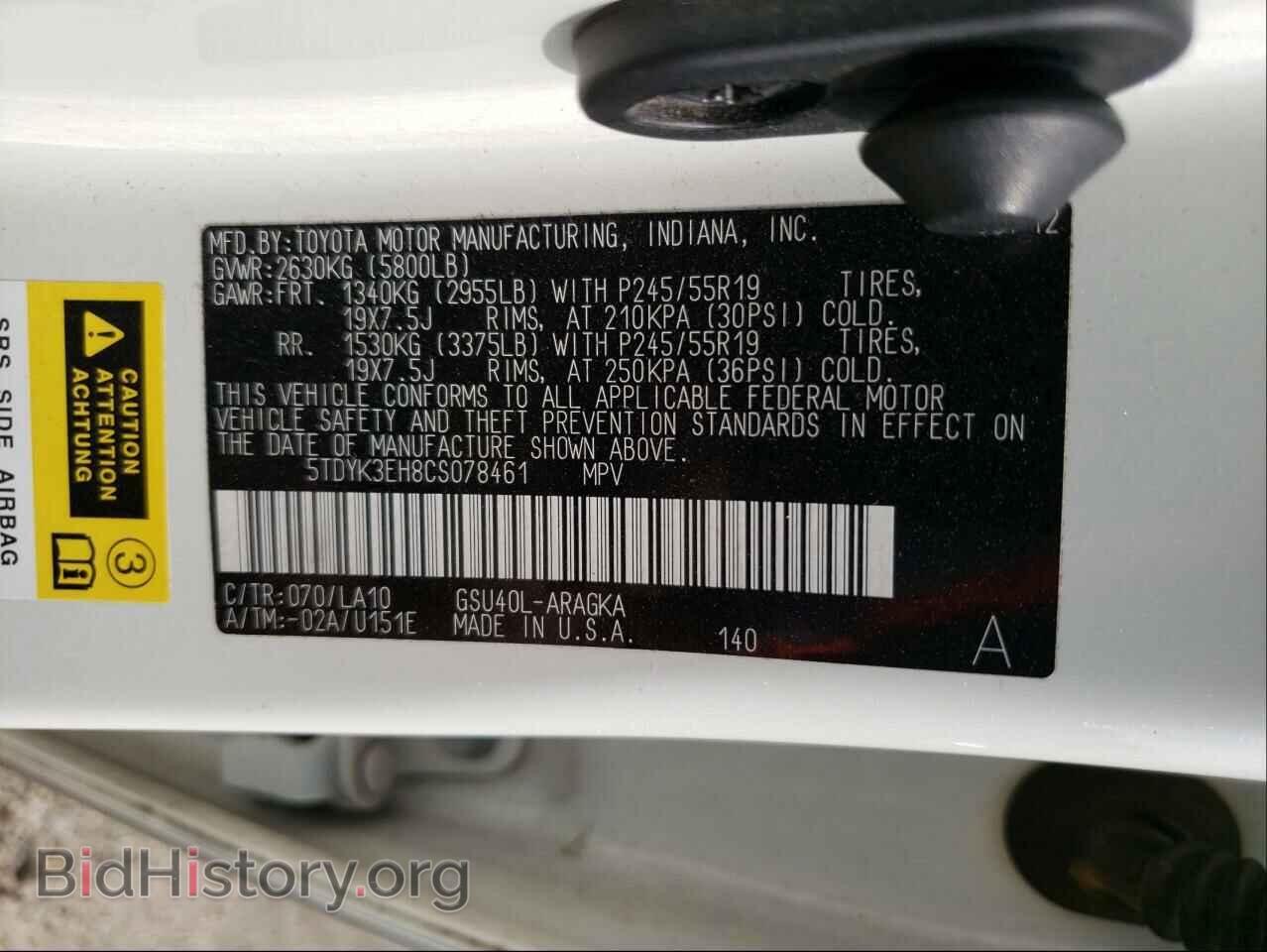2012 TOYOTA HIGHLANDER - VIN: 5TDYK3EH8CS078461 - Фото 10