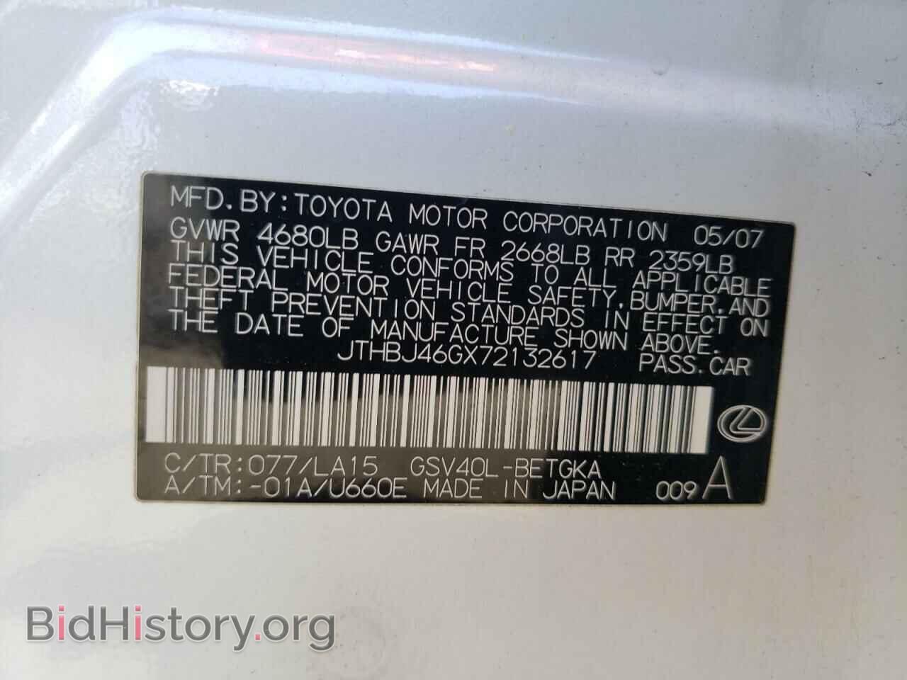 2007 LEXUS ES350 - VIN: JTHBJ46GX72132617 - Фото 12