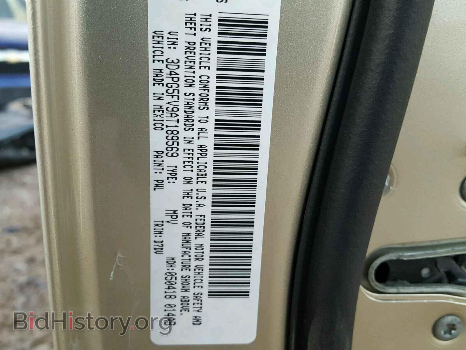 2010 DODGE JOURNEY - VIN: 3D4PG5FV9AT189569 - Фото 10