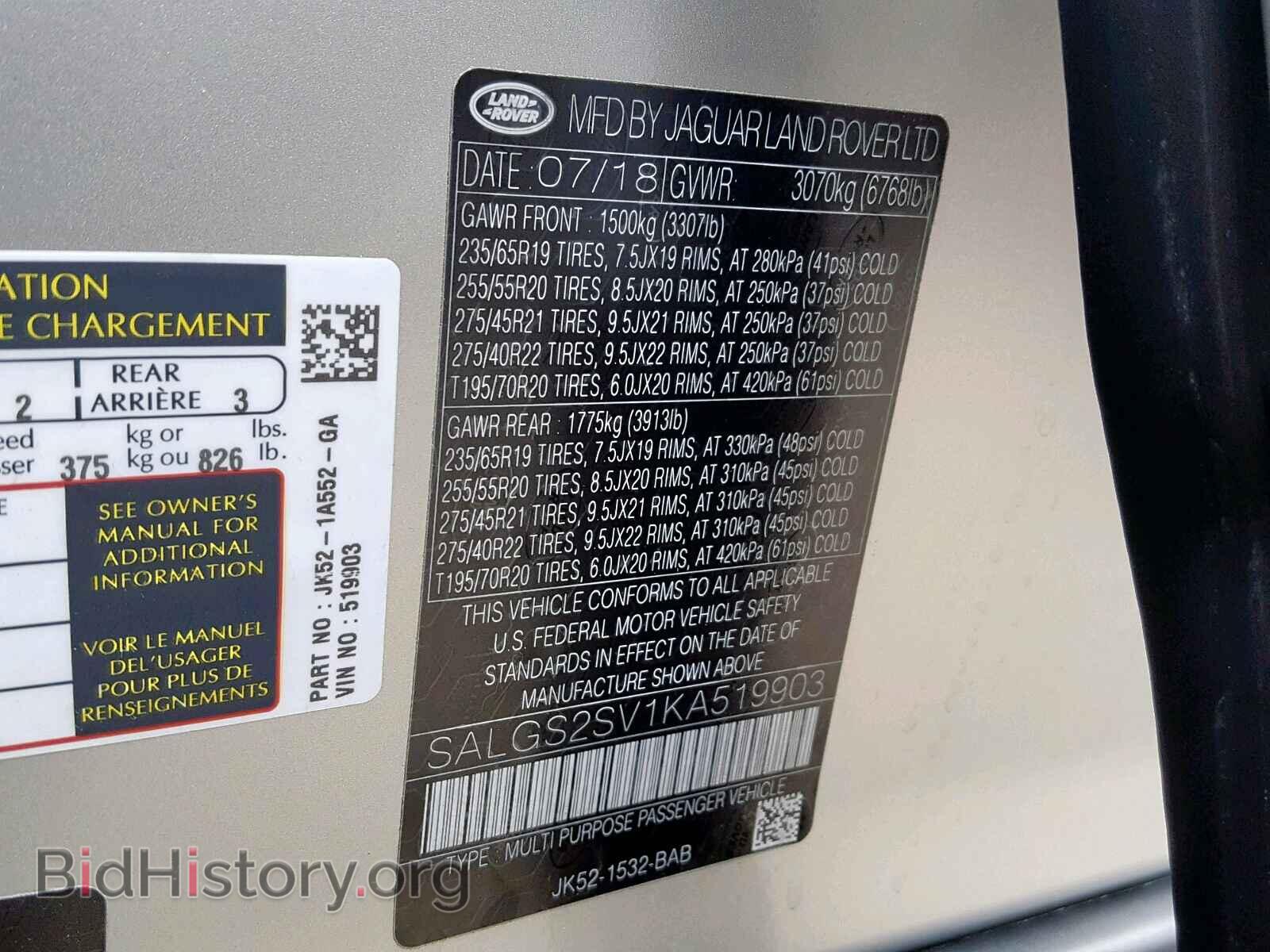 2019 LAND ROVER RANGE ROVE - VIN: SALGS2SV1KA519903 - Фото 10