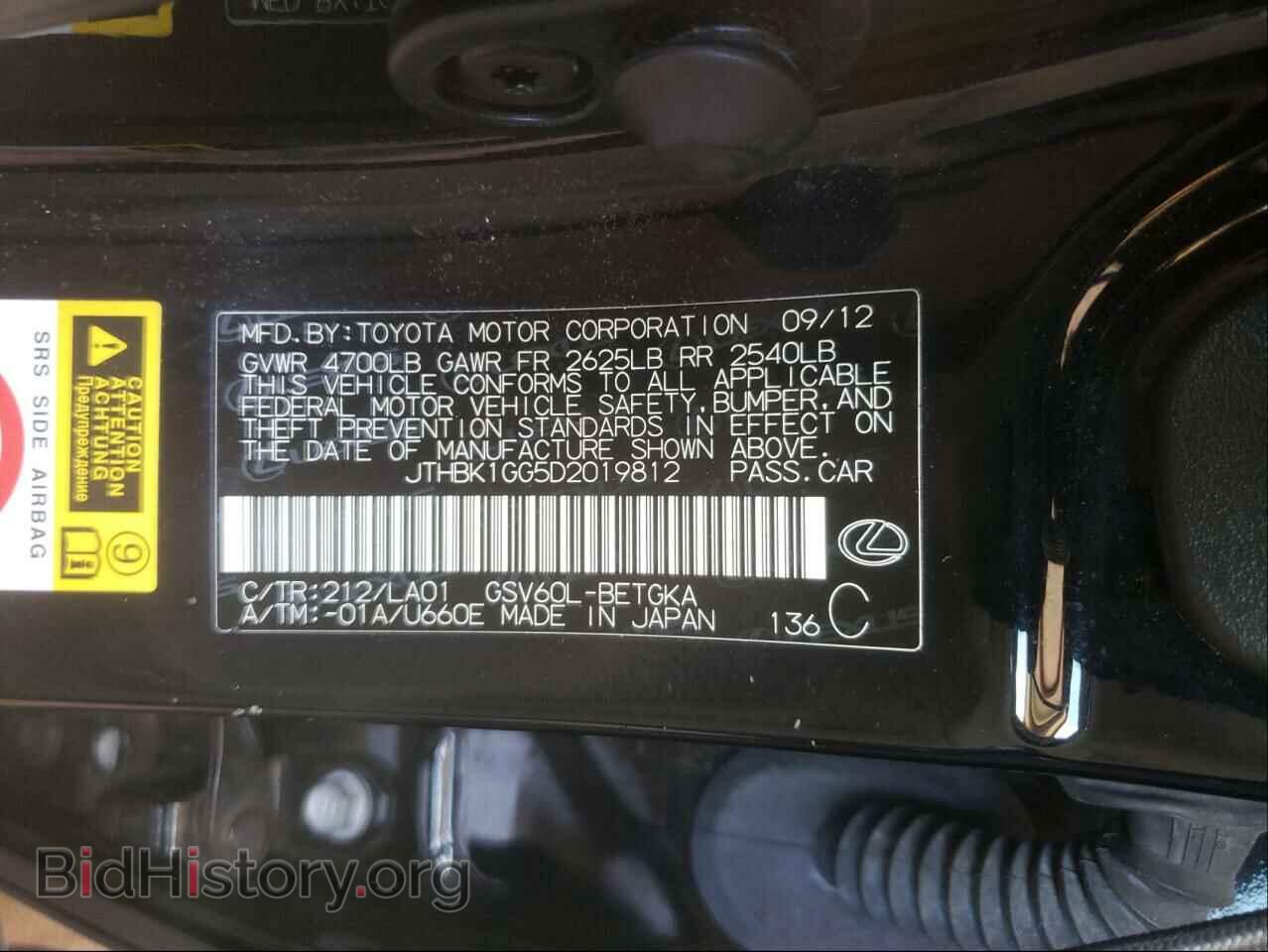 2013 LEXUS ES350 - VIN: JTHBK1GG5D2019812 - Фото 10