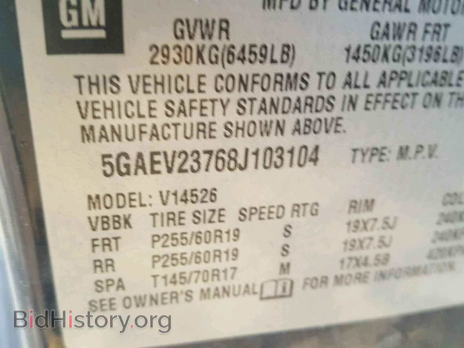 2008 BUICK ENCLAVE - VIN: 5GAEV23768J103104 - Фото 10