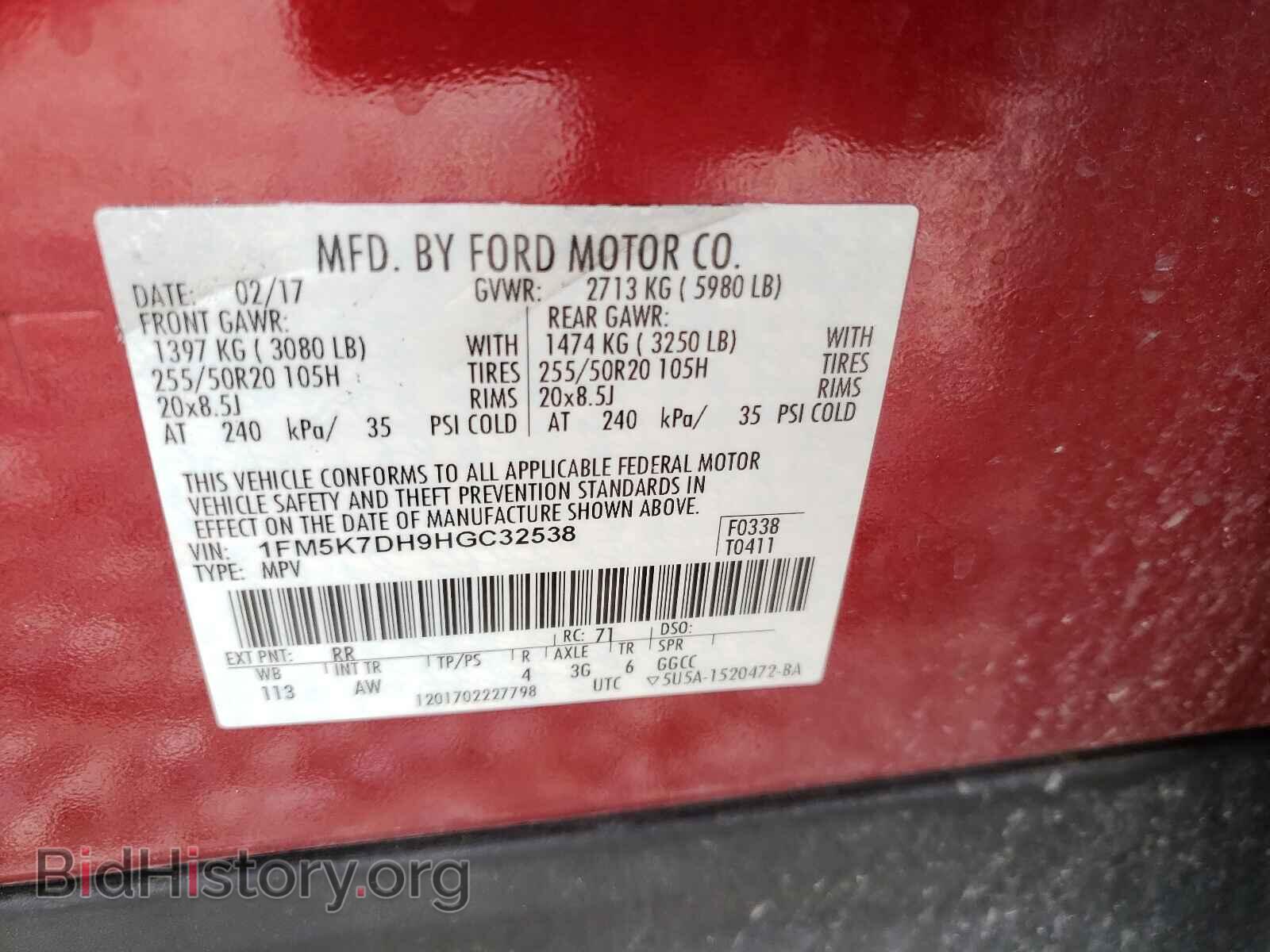2017 FORD EXPLORER - VIN: 1FM5K7DH9HGC32538 - Фото 10