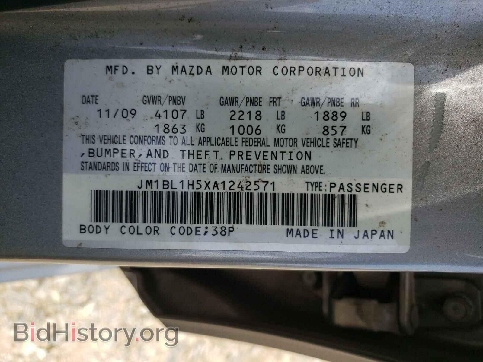 2010 MAZDA MAZDA3 - VIN: JM1BL1H5XA1242571 - Фото 10