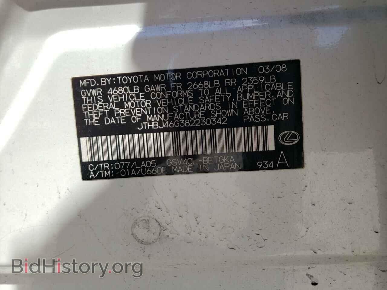 2008 LEXUS ES350 - VIN: JTHBJ46G382230342 - Фото 10